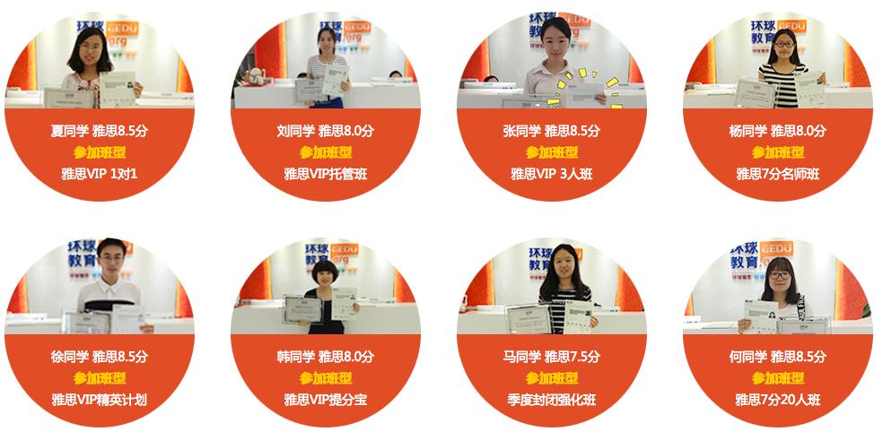 广州环球雅思真实案例