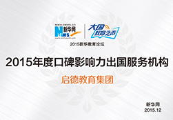 2016年度口碑影響力公司