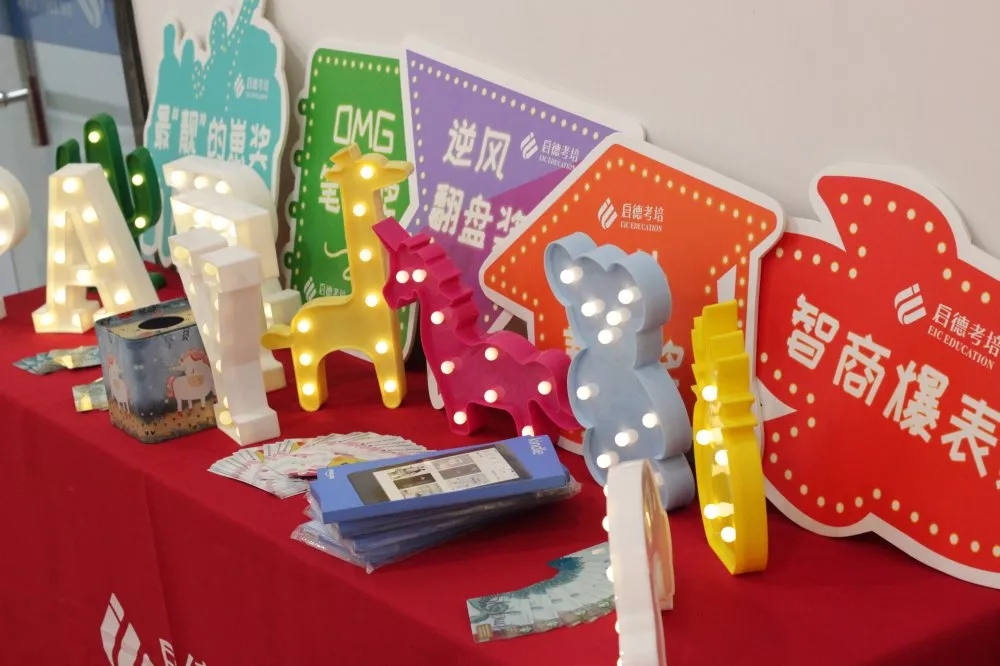 活動(dòng)獎(jiǎng)品