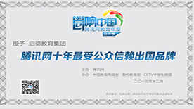 啟德榮譽(yù) 啟德榮譽(yù)