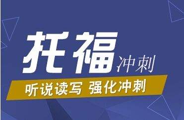 熱聞 | 托福新政后怎么考？2019年最新權(quán)威樣題搶先看
