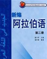 使用教材 使用教材