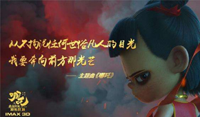 廣州啟德教育告訴你這么丑的哪吒，憑什么成為今夏大爆款？