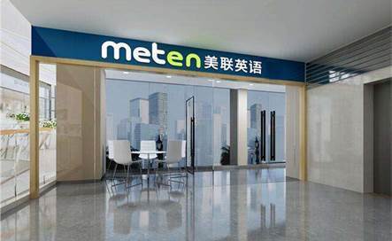 美联英语 美联英语