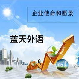 企業(yè)愿景 企業(yè)愿景