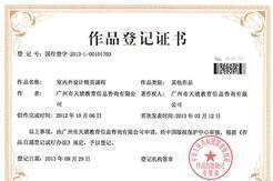 作品登记书