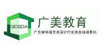 广州广美教育培训中心