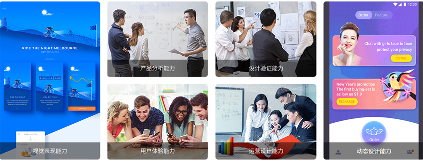 设计技能全点满，带你职场脱颖而出