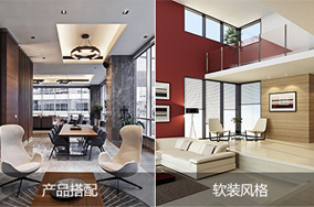 软装设计