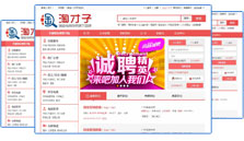  就业指导，工作无忧！