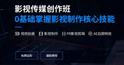 广州影视传媒创作班