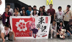 廣州櫻花日語暑日本游學(xué)之旅之《東游記》