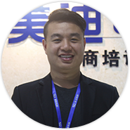 美迪跨境电商高级讲师 - 黄老师 美迪跨境电商高级讲师 - 黄老师