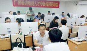 就业无忧：广州美迪电商学院举办2019大型专场招聘会