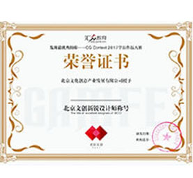 荣誉是实力的代名词