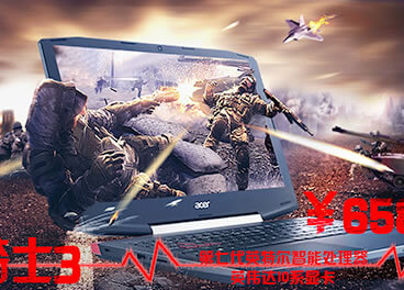 宏基官方品牌宣传认可