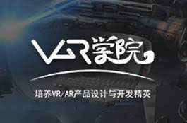 VR专业