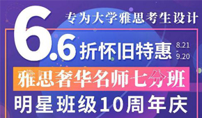 广州大学城雅思培训哪家好，哪家学雅思便宜又好