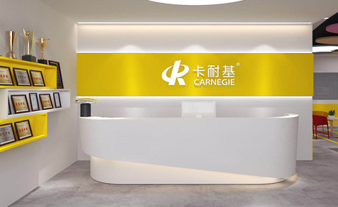 廣州卡耐基教育科技有限公司 廣州卡耐基教育科技有限公司