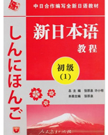 使用教材 使用教材