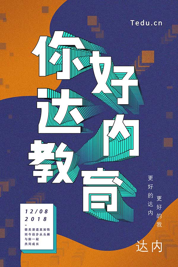 广州达内教育老师怎么样？教学环境如何？