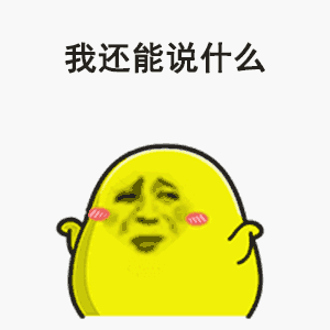 大招**! 大招**!