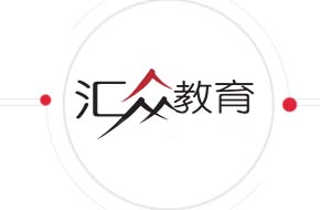 广州汇众教育怎么样靠谱吗？