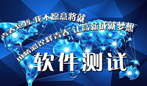 广州达内软件测试培训机构怎么样？