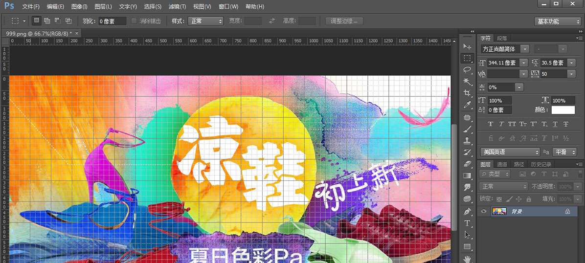 PS基础学习及应用
