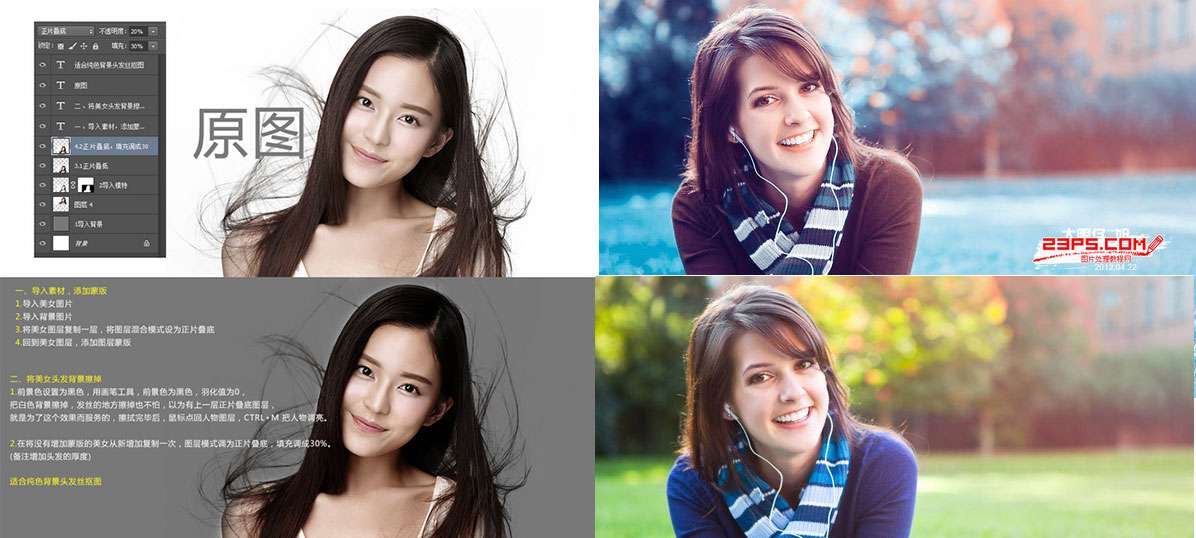 PS基础学习及应用