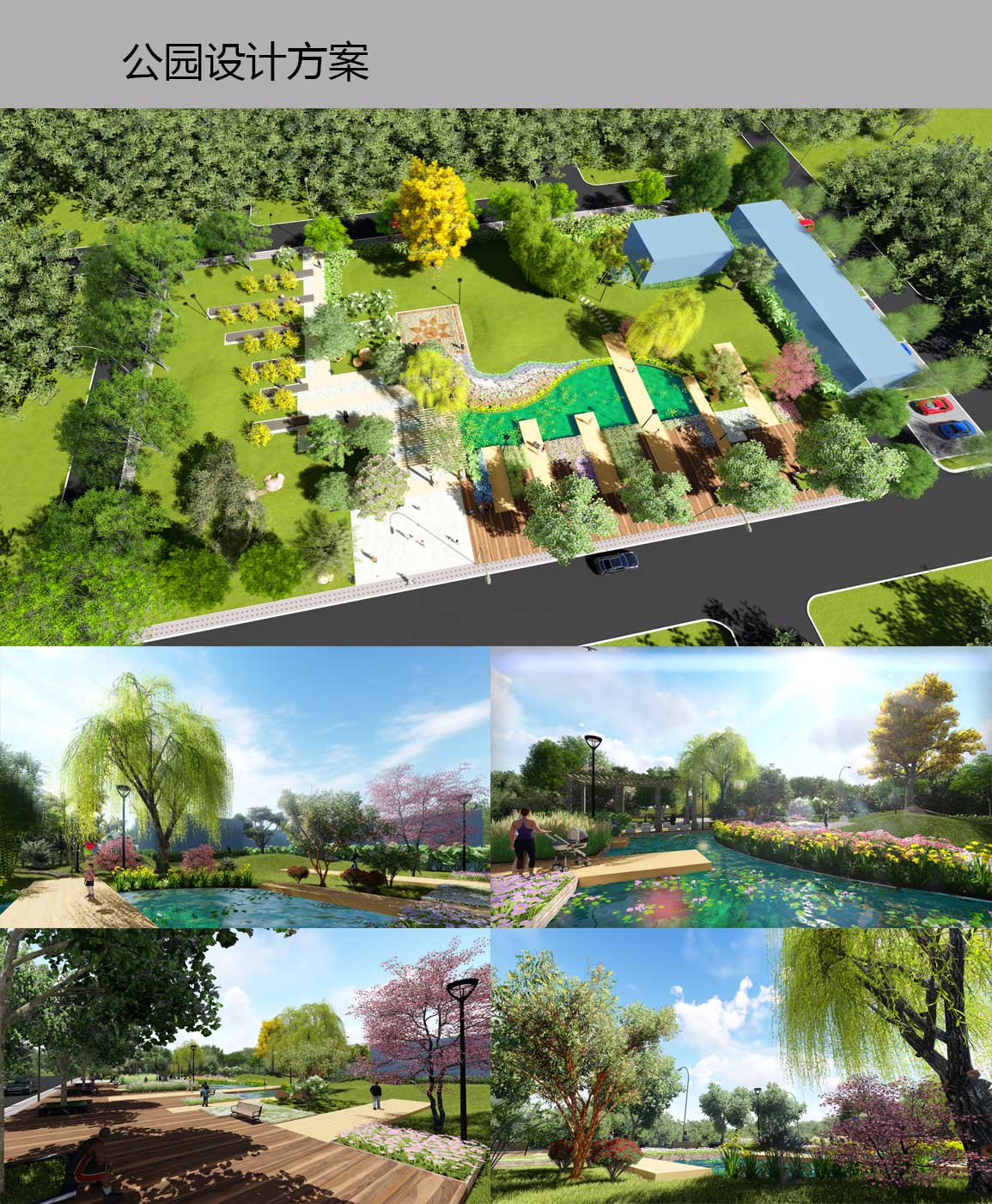 Lumion 实战案例 Lumion 实战案例