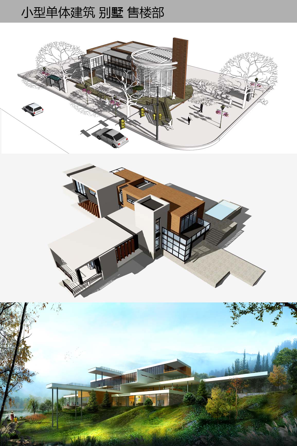 草图大师案例 草图大师案例