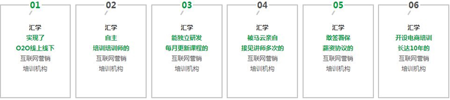 汇学