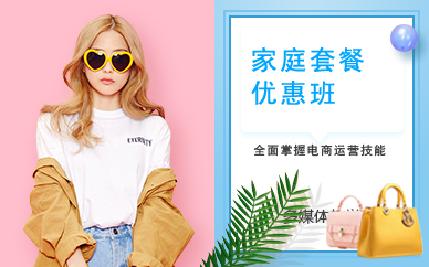 广州汇学家庭套餐优惠班