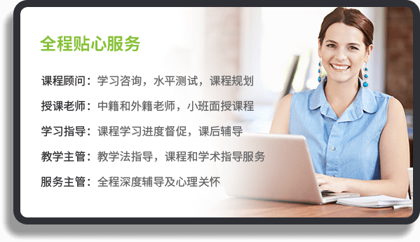 课程特色 课程特色
