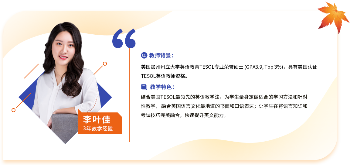 托福课程的师资 托福课程的师资