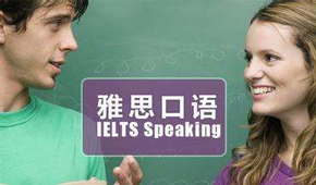 广州环球雅思口语名师教你抢分技巧火热报名中