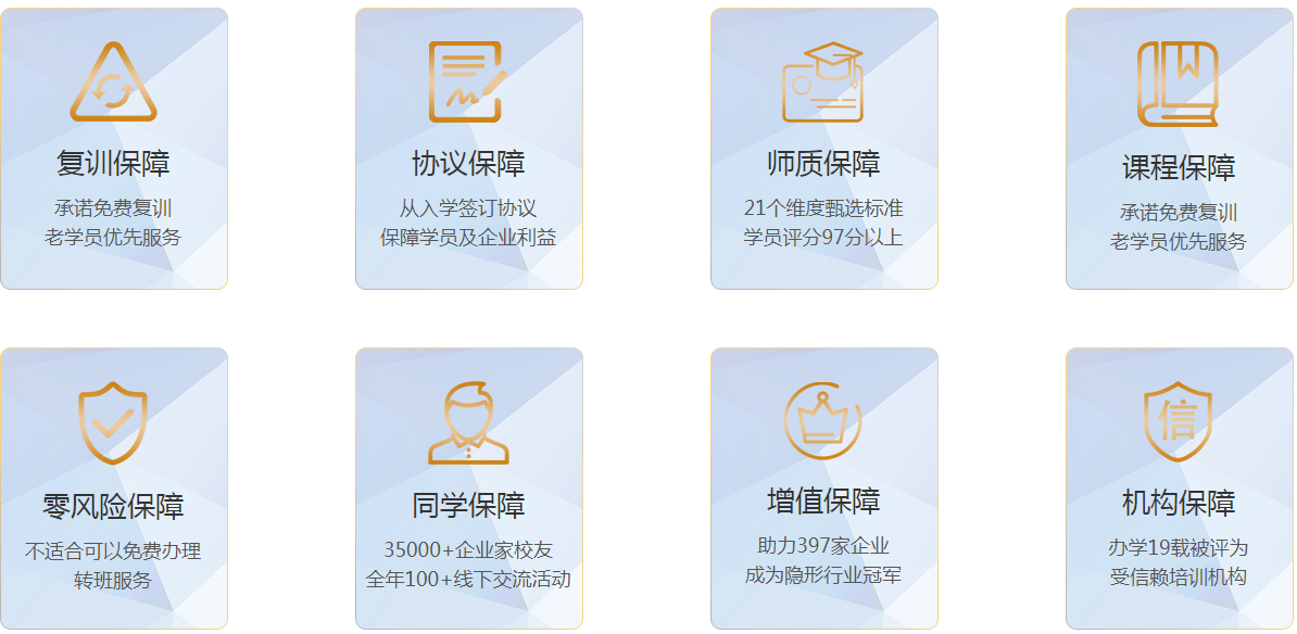 八大特色**服务,一切为了让学员满意 八大特色**服务,一切为了让学员满意