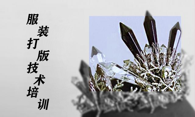 广州秀丽服装学院课程有哪些？多少钱？