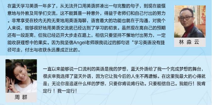 学员评价