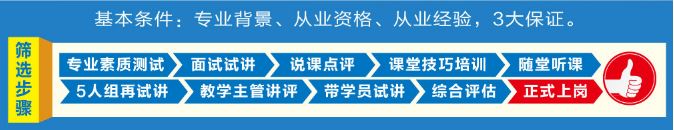老师