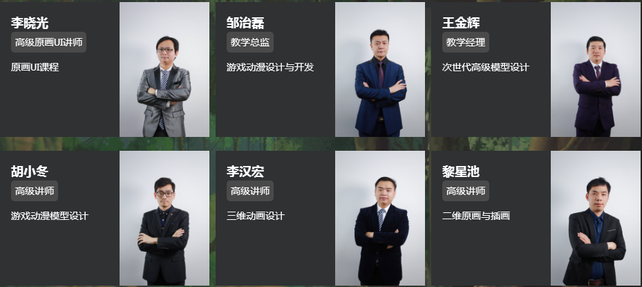 学院师资