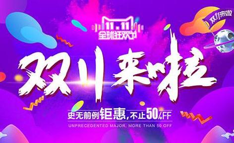 双11怎么应对天猫淘宝店铺被恶意攻击