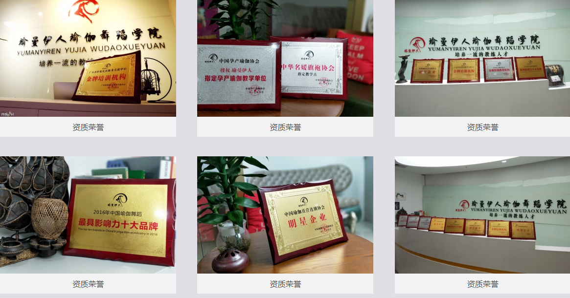 广州瑜曼文化艺术培训有限公司