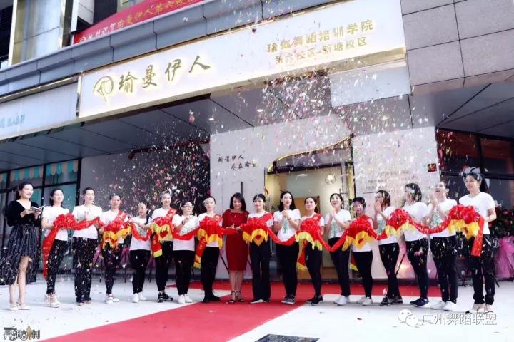 回顧精彩—新塘校區(qū)開業(yè)典禮