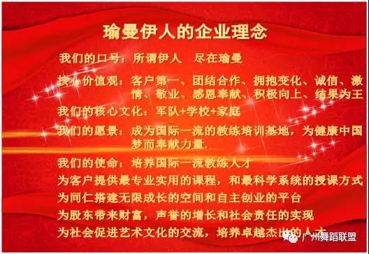 瑜曼伊人團(tuán)隊(duì)復(fù)制第三次落地啟動(dòng)大會(huì)回顧