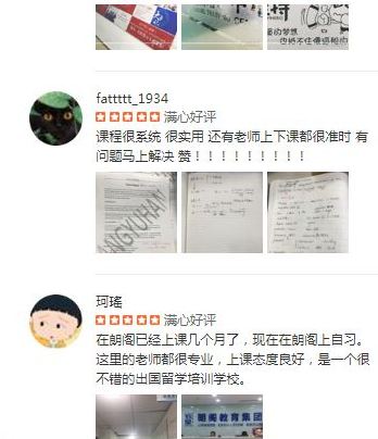 评价