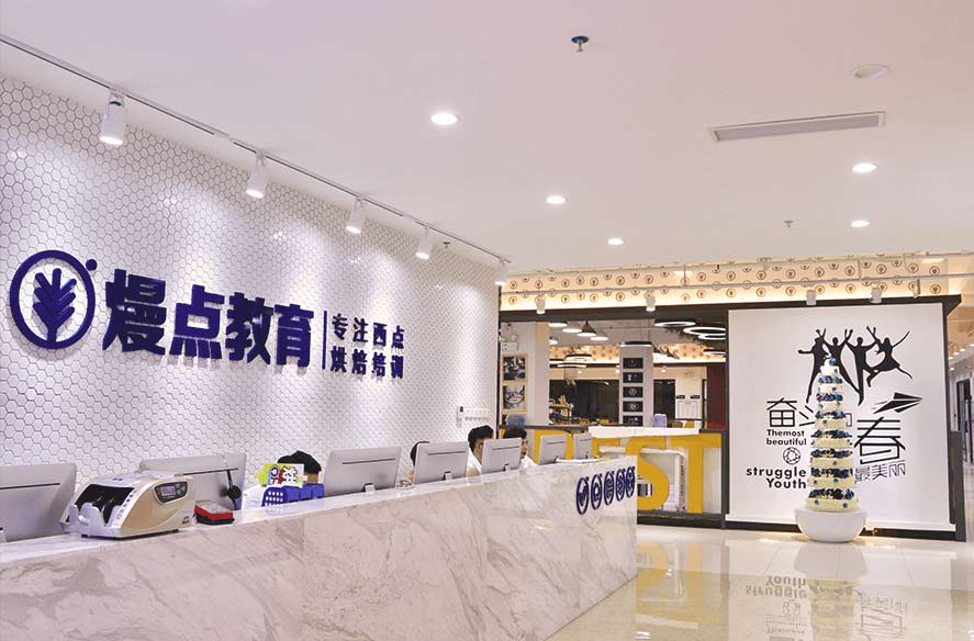 熳点教育 熳点教育