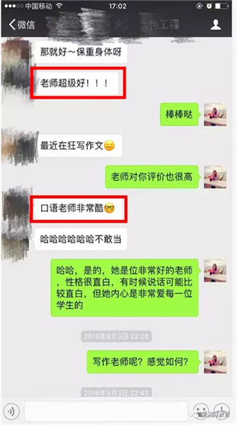 学员评价 学员评价