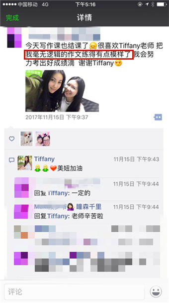学员评价 学员评价